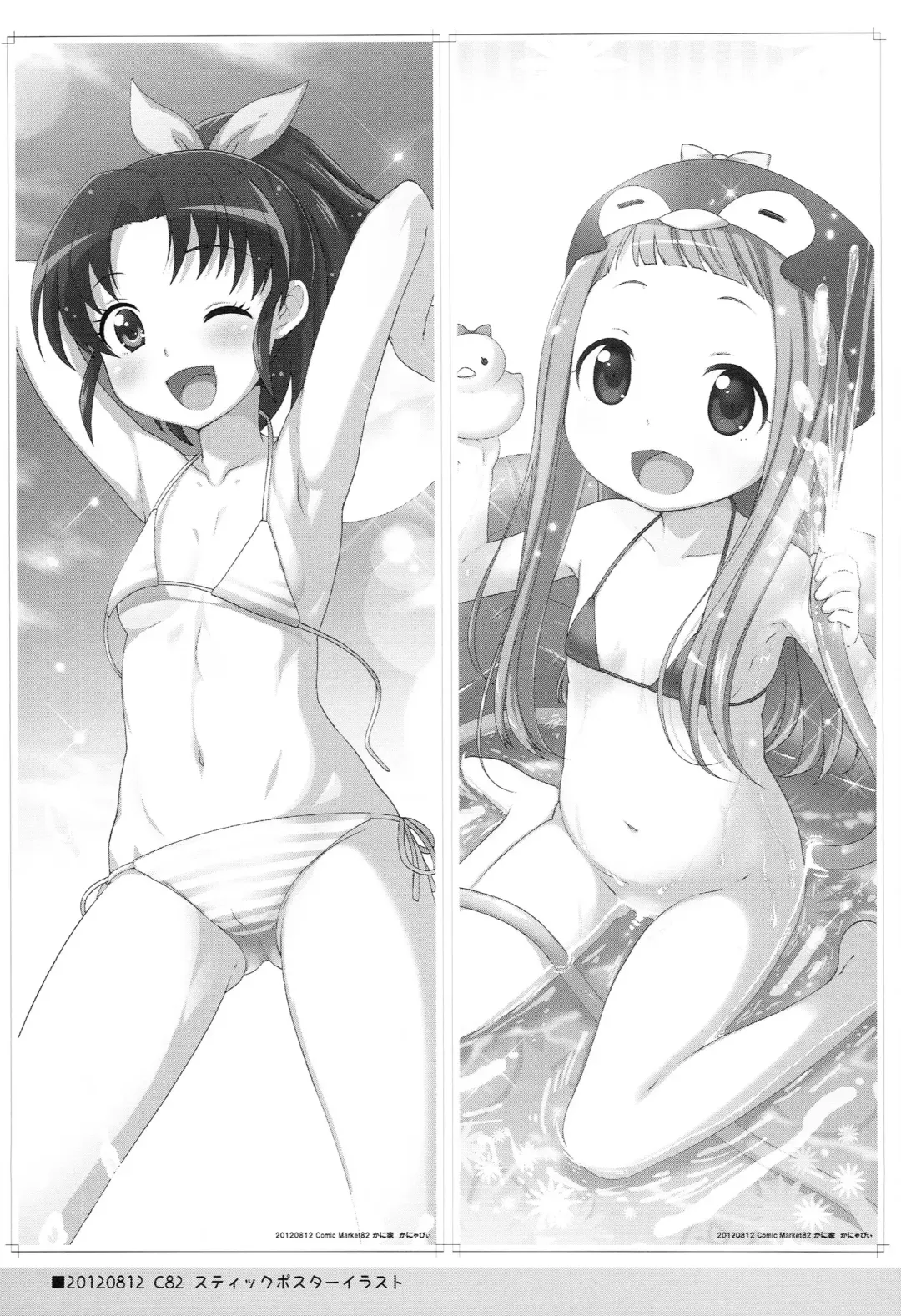 [Kanyapyi] Kaniya no Omake bon Soushuuhen+α Fhentai - Page 83