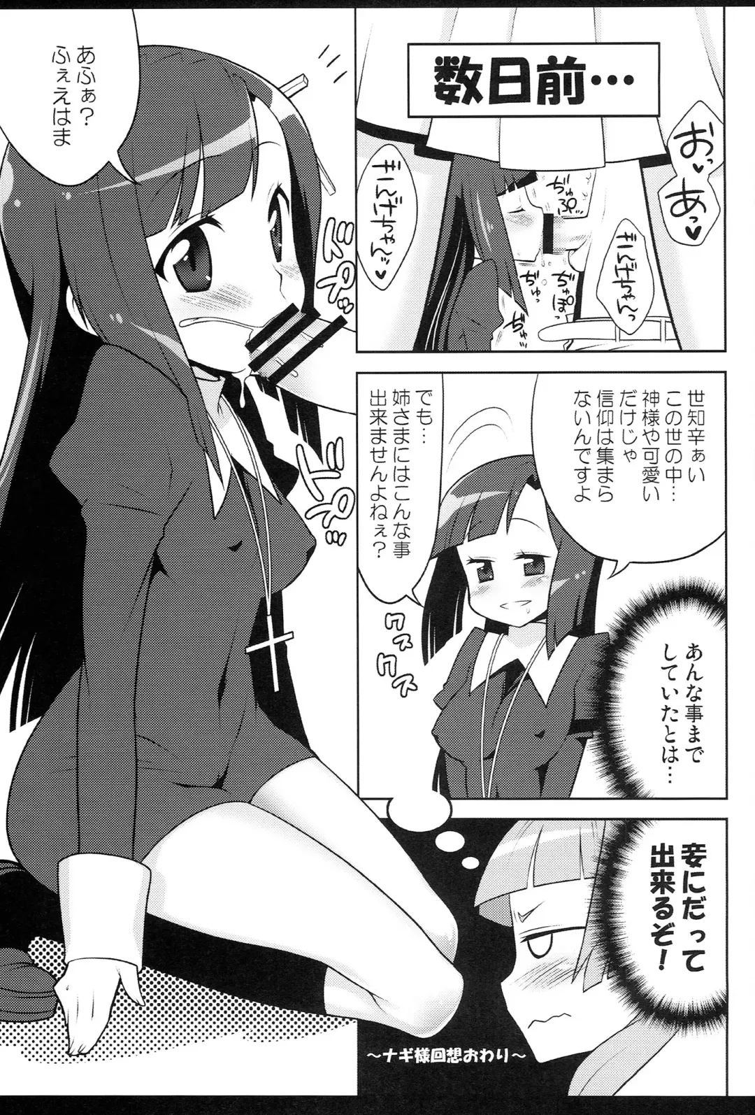 [Kanyapyi] Kaniya no Omake bon Soushuuhen+α Fhentai - Page 87