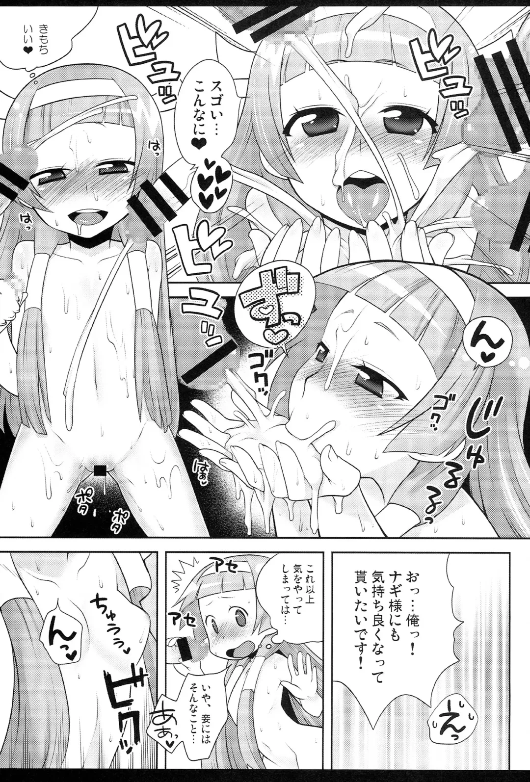 [Kanyapyi] Kaniya no Omake bon Soushuuhen+α Fhentai - Page 91