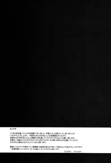 [Kanyapyi] Kaniya no Omake bon Soushuuhen+α Fhentai - Page 101