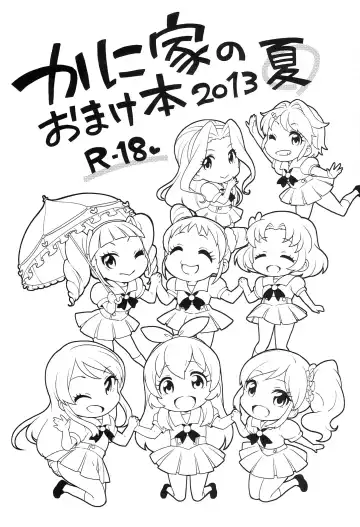 [Kanyapyi] Kaniya no Omake bon Soushuuhen+α Fhentai - Page 17