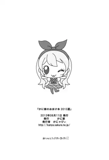 [Kanyapyi] Kaniya no Omake bon Soushuuhen+α Fhentai - Page 24