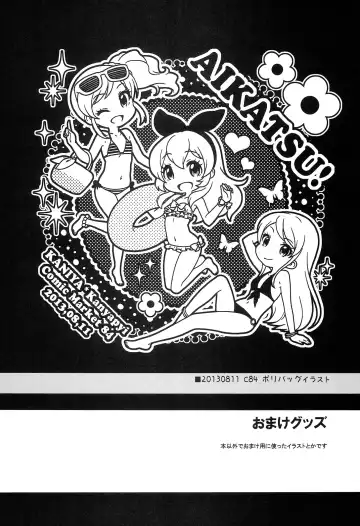 [Kanyapyi] Kaniya no Omake bon Soushuuhen+α Fhentai - Page 78