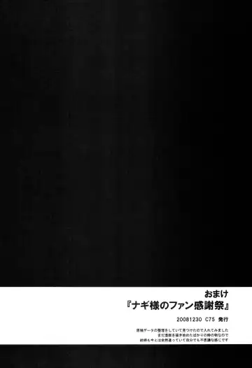 [Kanyapyi] Kaniya no Omake bon Soushuuhen+α Fhentai - Page 84