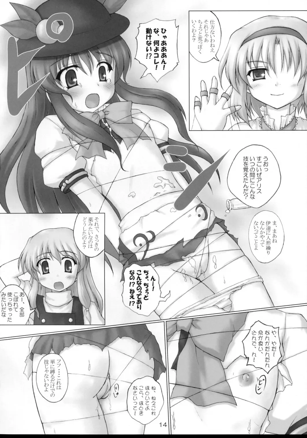 [Kotowari] Tenshi no Kaikata Shitsukekata Fhentai - Page 13