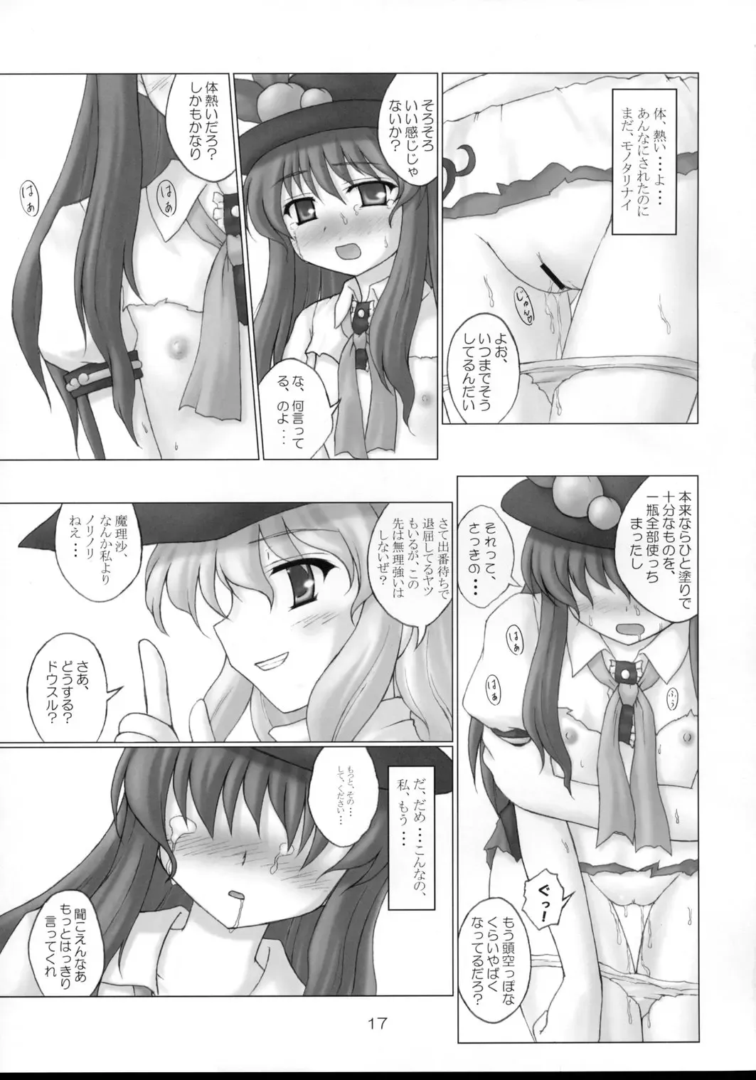 [Kotowari] Tenshi no Kaikata Shitsukekata Fhentai - Page 16