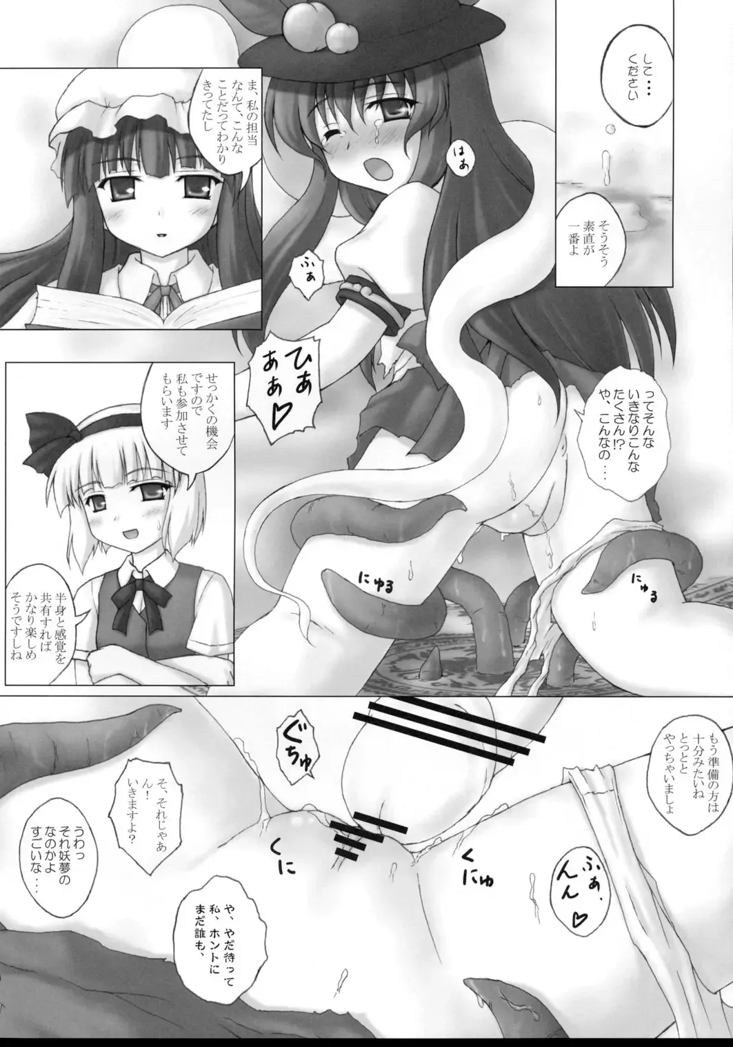 [Kotowari] Tenshi no Kaikata Shitsukekata Fhentai - Page 17