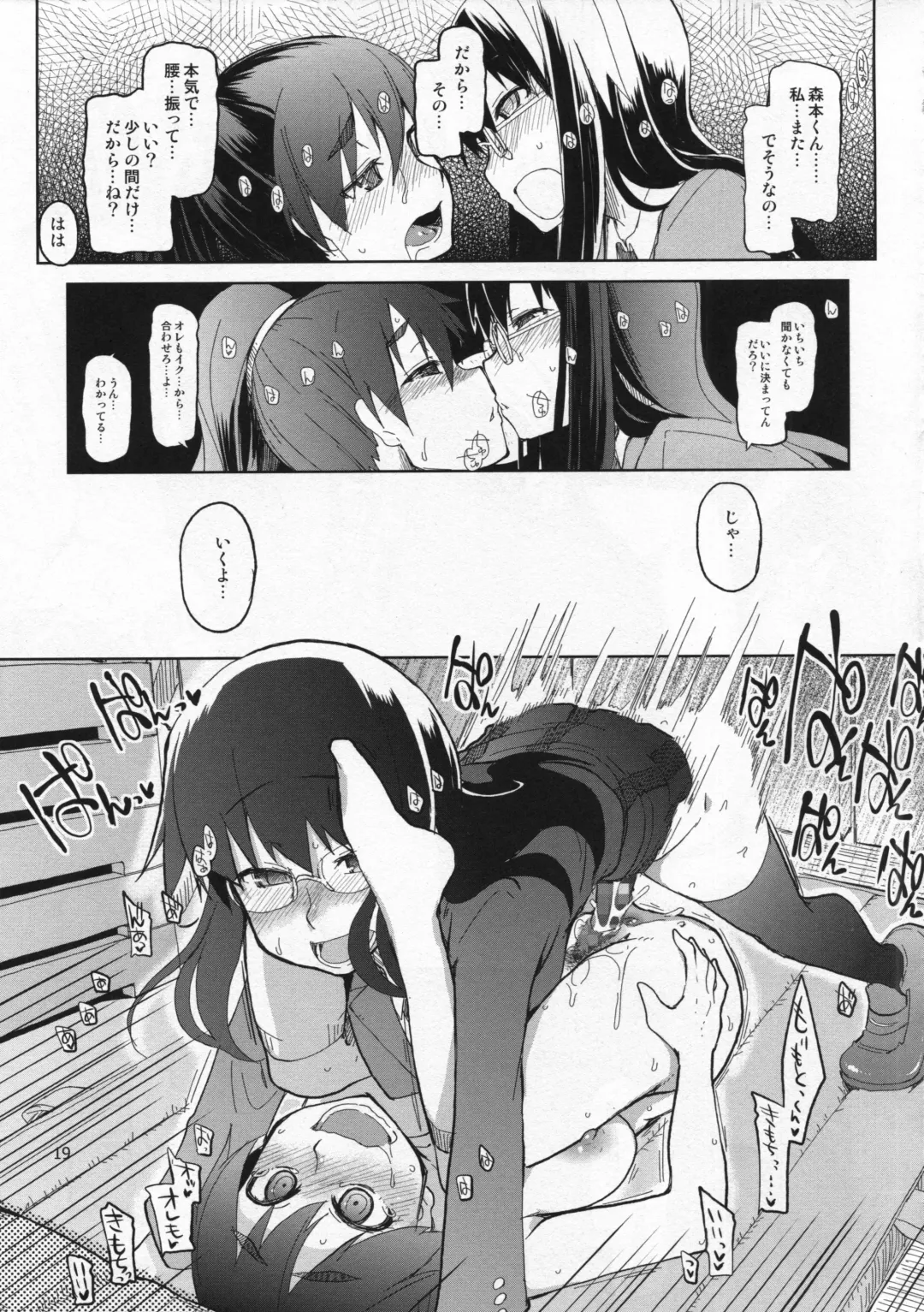 [Ryo] Natsuzuka-san no, Himitsu. Vol. 4 Manshin Hen Fhentai - Page 20