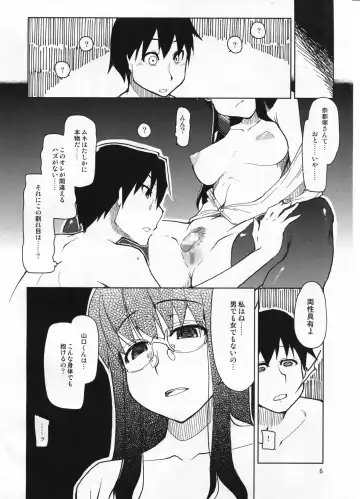 [Ryo] Natsuzuka-san no Himitsu. Vol. 5 Doukoku Hen Fhentai.net - Page 7