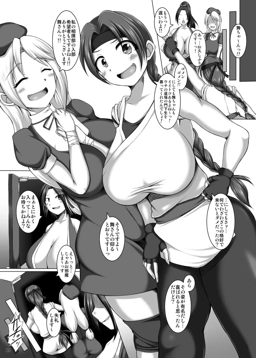 [Tks - Yakusho] THE KING OF BITCH Round2 Fhentai - Page 5