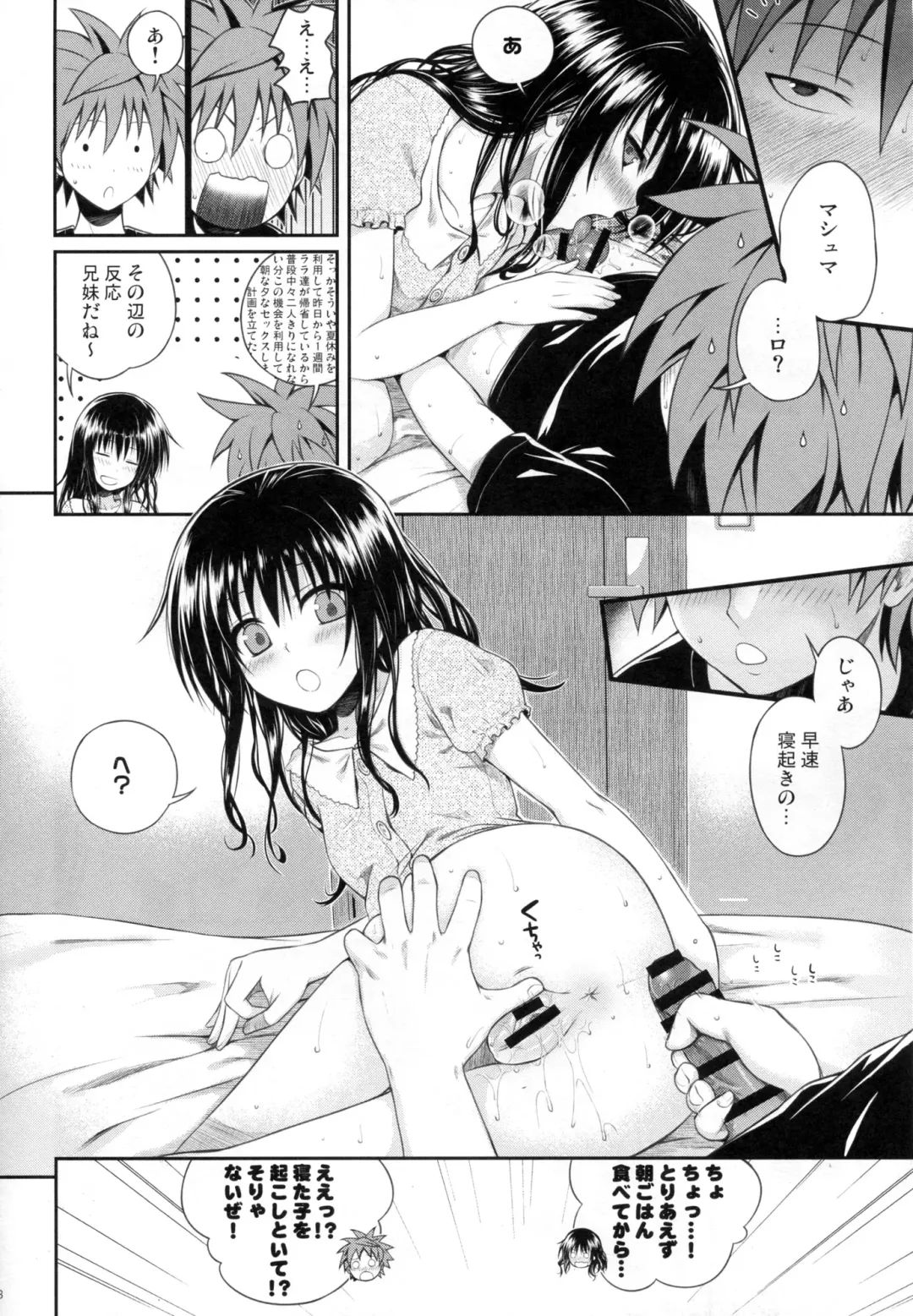 [Shimanto Shisakugata] Hitasura Summer Fhentai.net - Page 7