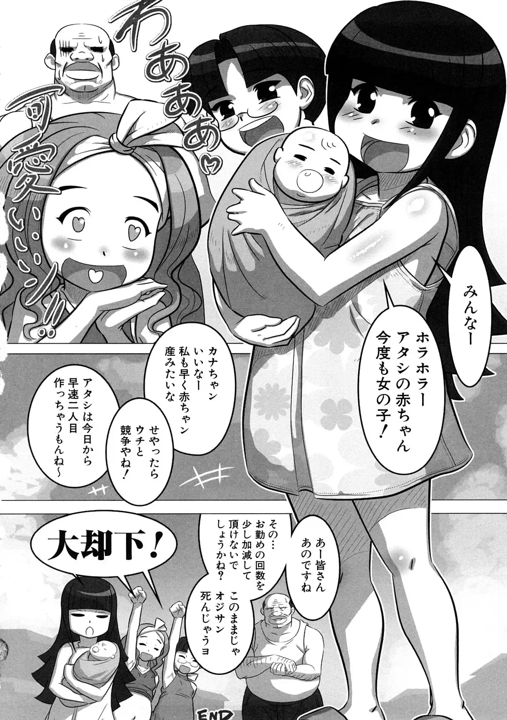 Momopan 17 Loli Senyou Fhentai.net - Page 109