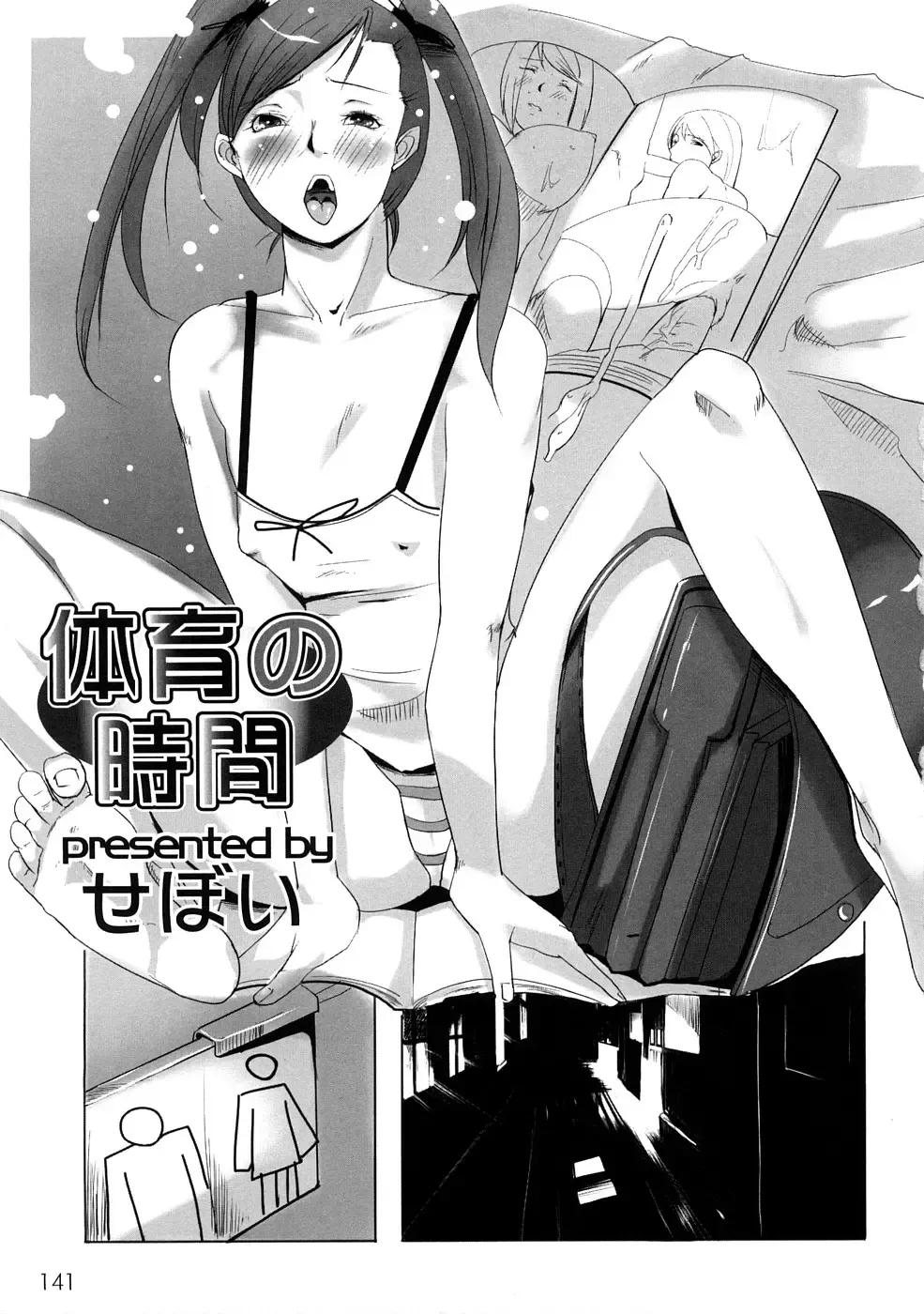 Momopan 17 Loli Senyou Fhentai.net - Page 144