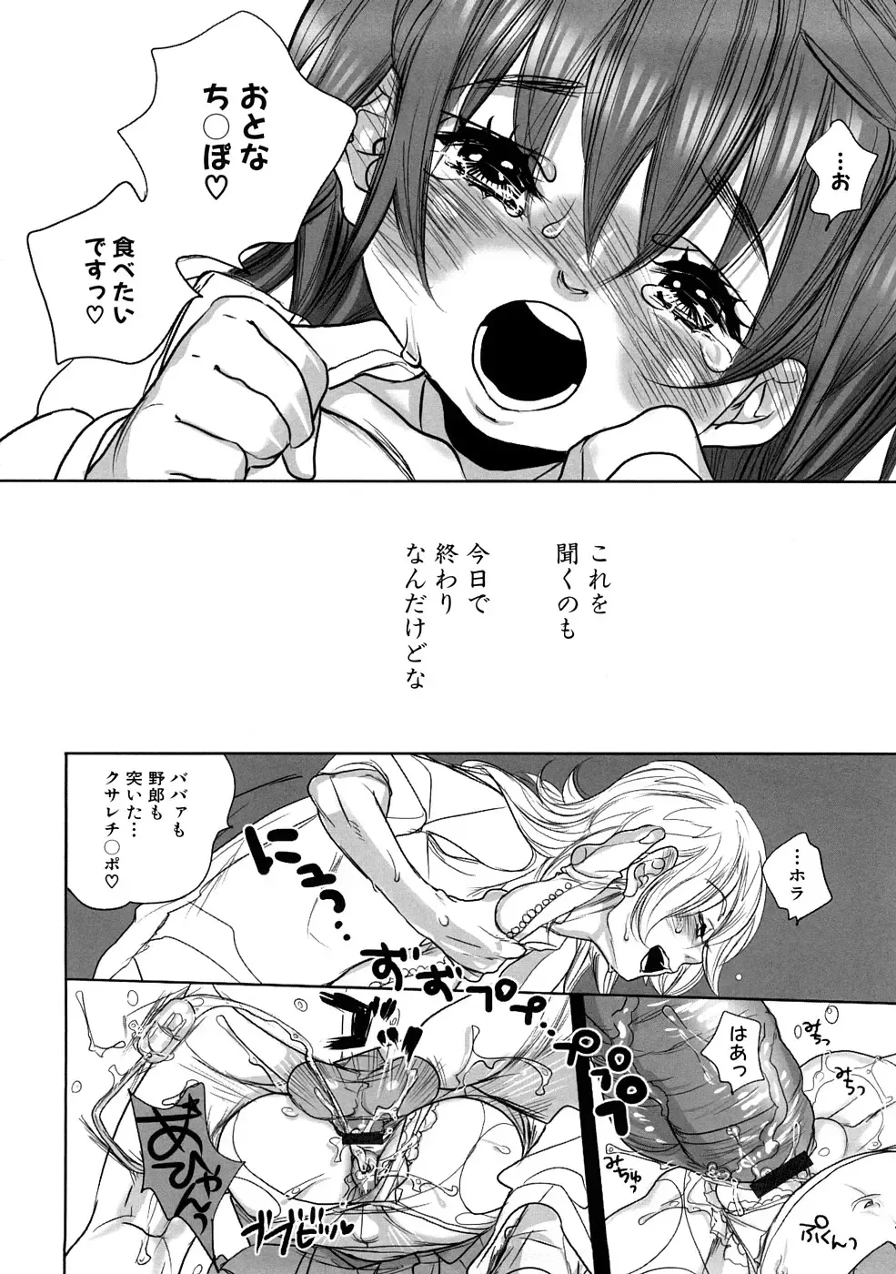 Momopan 17 Loli Senyou Fhentai.net - Page 167