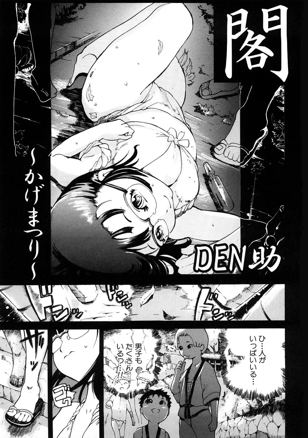 Momopan 17 Loli Senyou Fhentai.net - Page 174