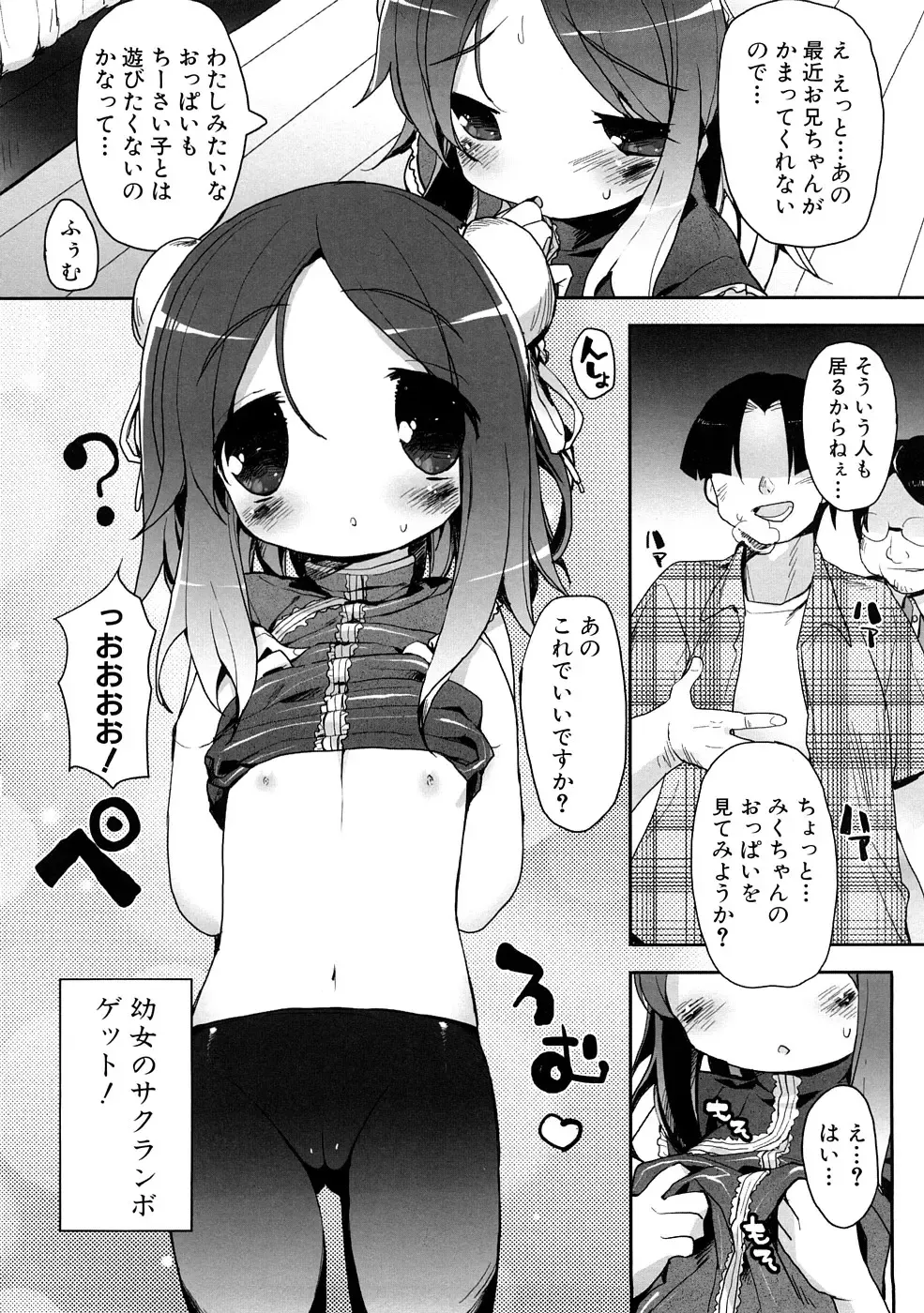 Momopan 17 Loli Senyou Fhentai.net - Page 39