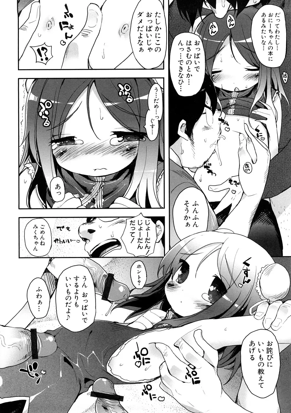 Momopan 17 Loli Senyou Fhentai.net - Page 41