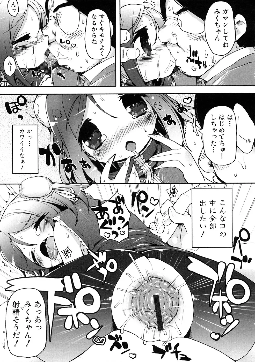 Momopan 17 Loli Senyou Fhentai.net - Page 50