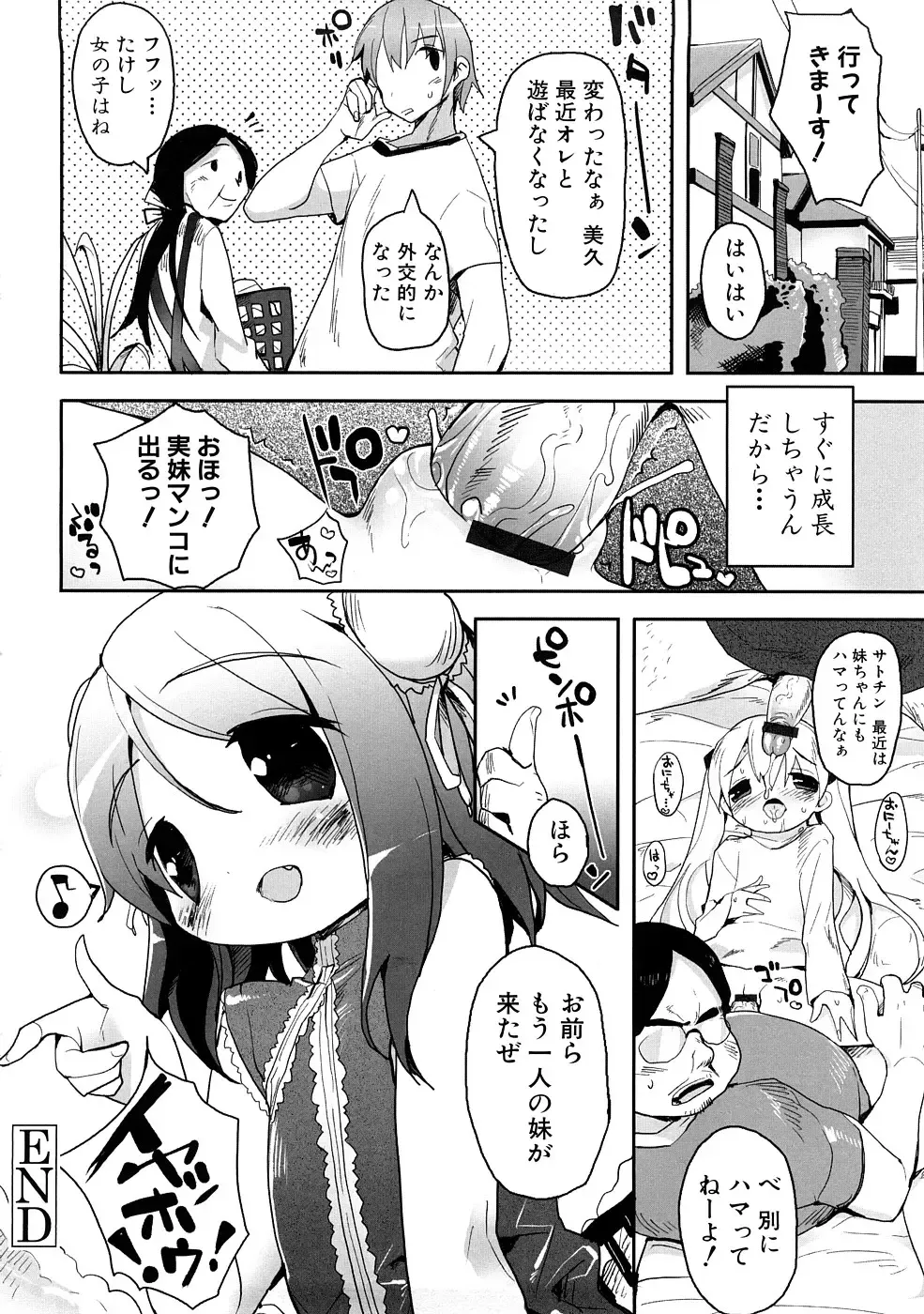 Momopan 17 Loli Senyou Fhentai.net - Page 55