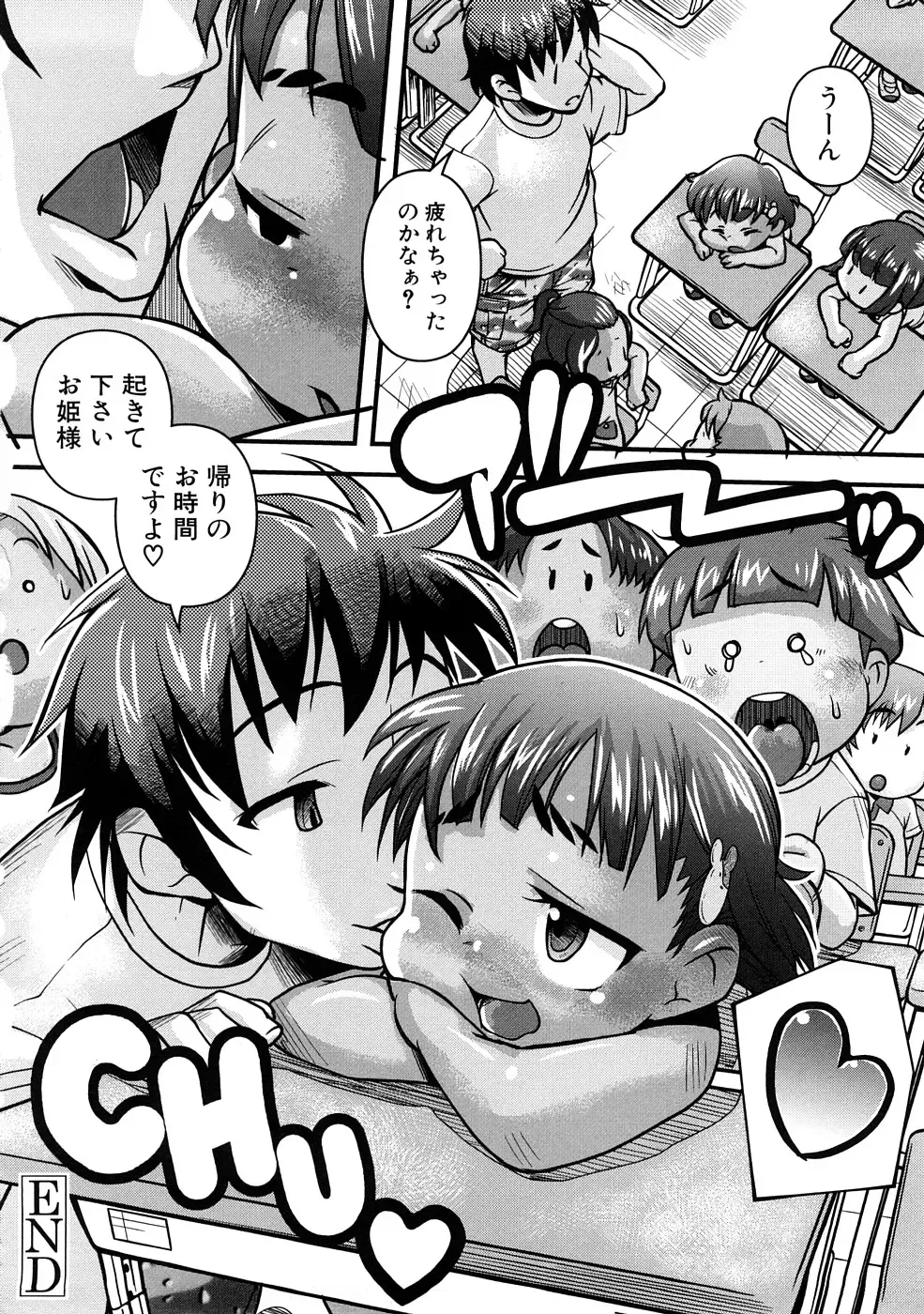 Momopan 17 Loli Senyou Fhentai.net - Page 77