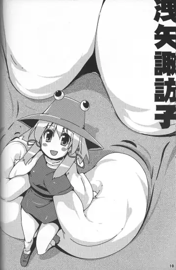 [Semahiro] Touhou Secchikei Chounyuu Kojin Goudoushi Fhentai.net - Page 9