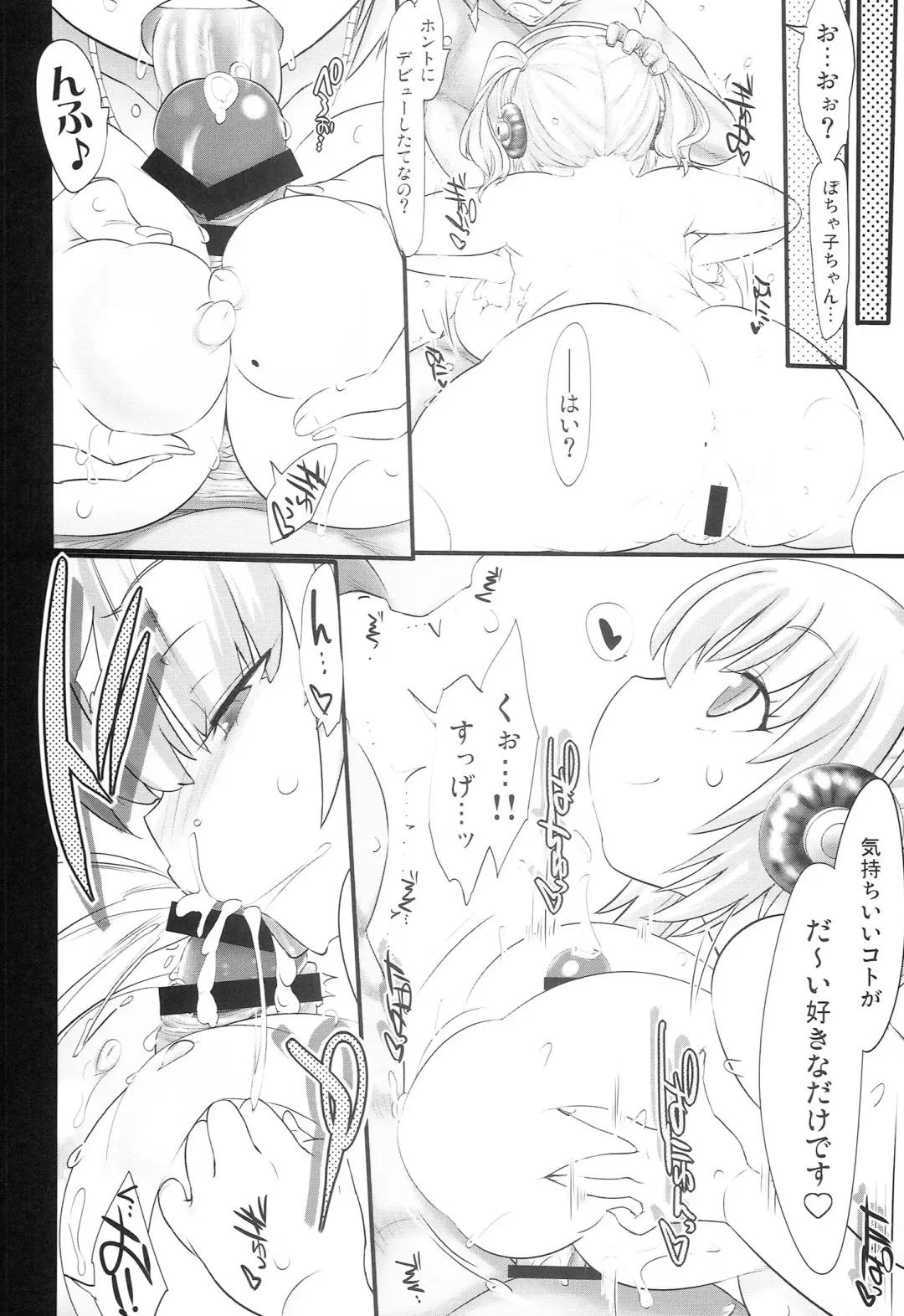 [Konmori] EXTRAVAGANZA Fhentai - Page 18