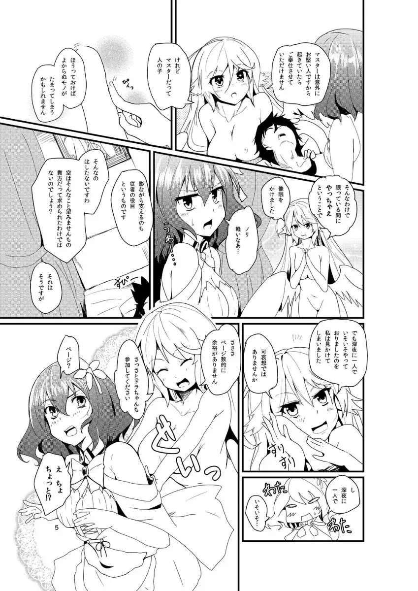 [Ultimate Ruirui] Jibril to Steph no Gohoushi Shitemita! | Jibril and Steph's Attempts at Service Fhentai - Page 3