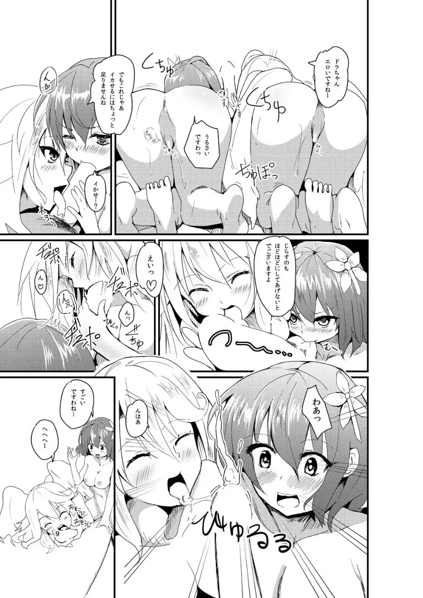 [Ultimate Ruirui] Jibril to Steph no Gohoushi Shitemita! | Jibril and Steph's Attempts at Service Fhentai - Page 5