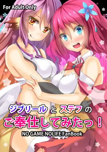 Read [Ultimate Ruirui] Jibril to Steph no Gohoushi Shitemita! | Jibril and Steph's Attempts at Service - Fhentai.net