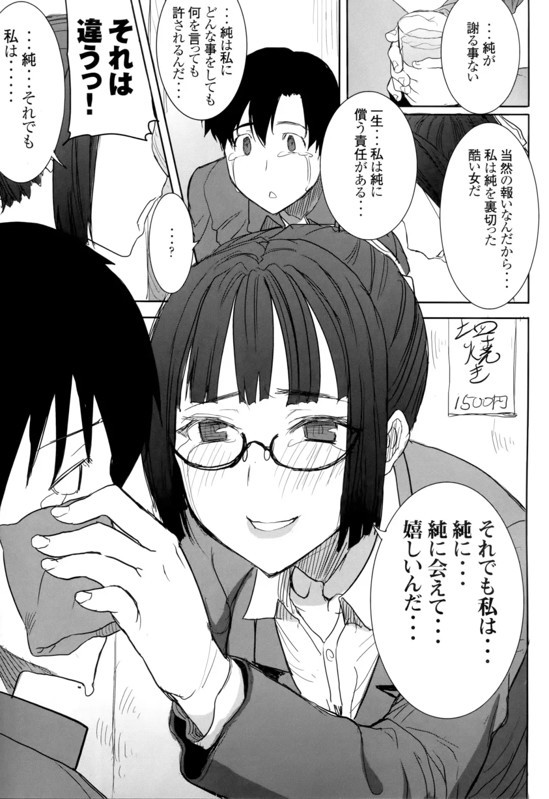 [Tanaka Aji] Unsweet Kurose Katsuko Plus Saikai... Fhentai - Page 25