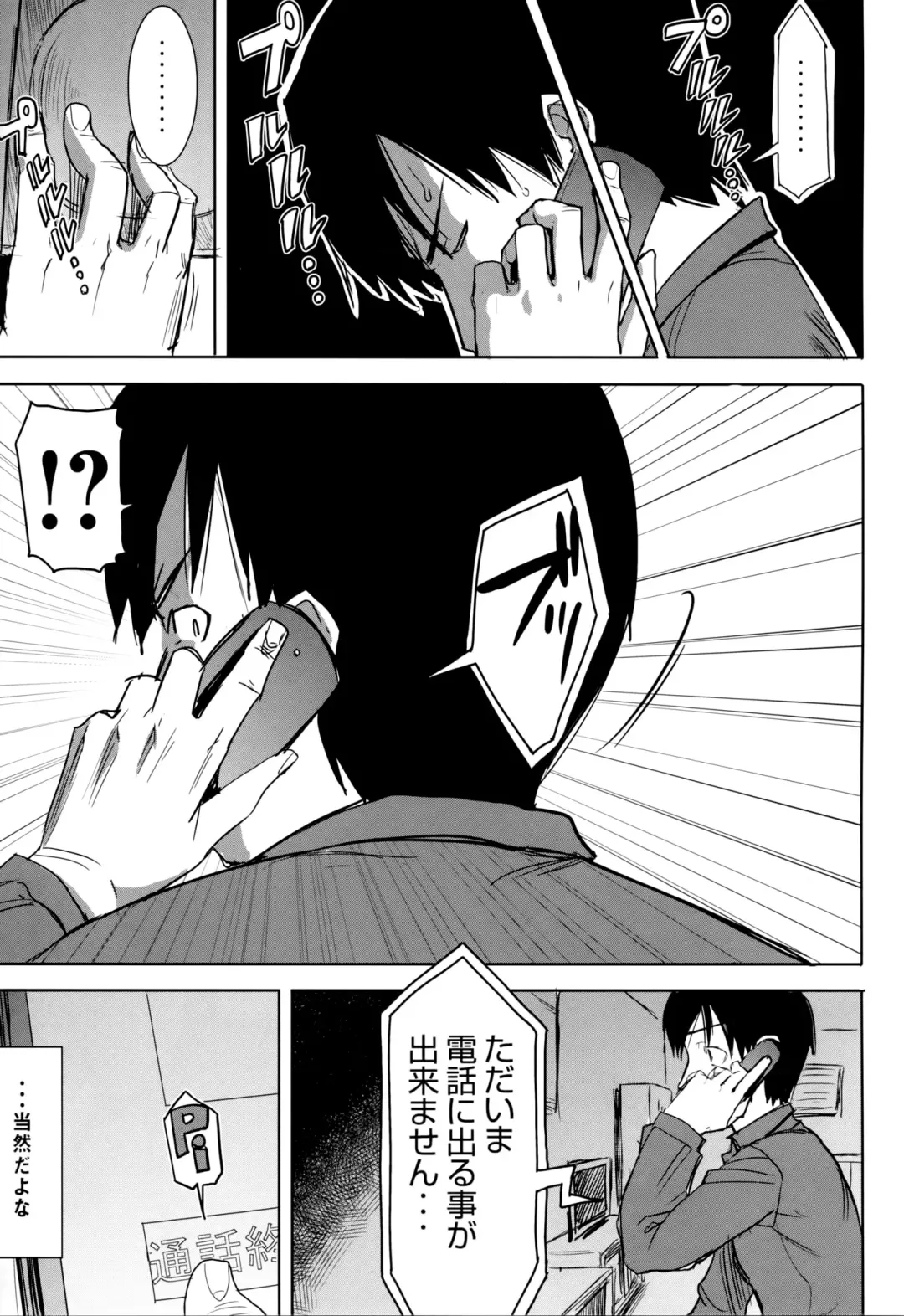 [Tanaka Aji] Unsweet Kurose Katsuko Plus Saikai... Fhentai - Page 3