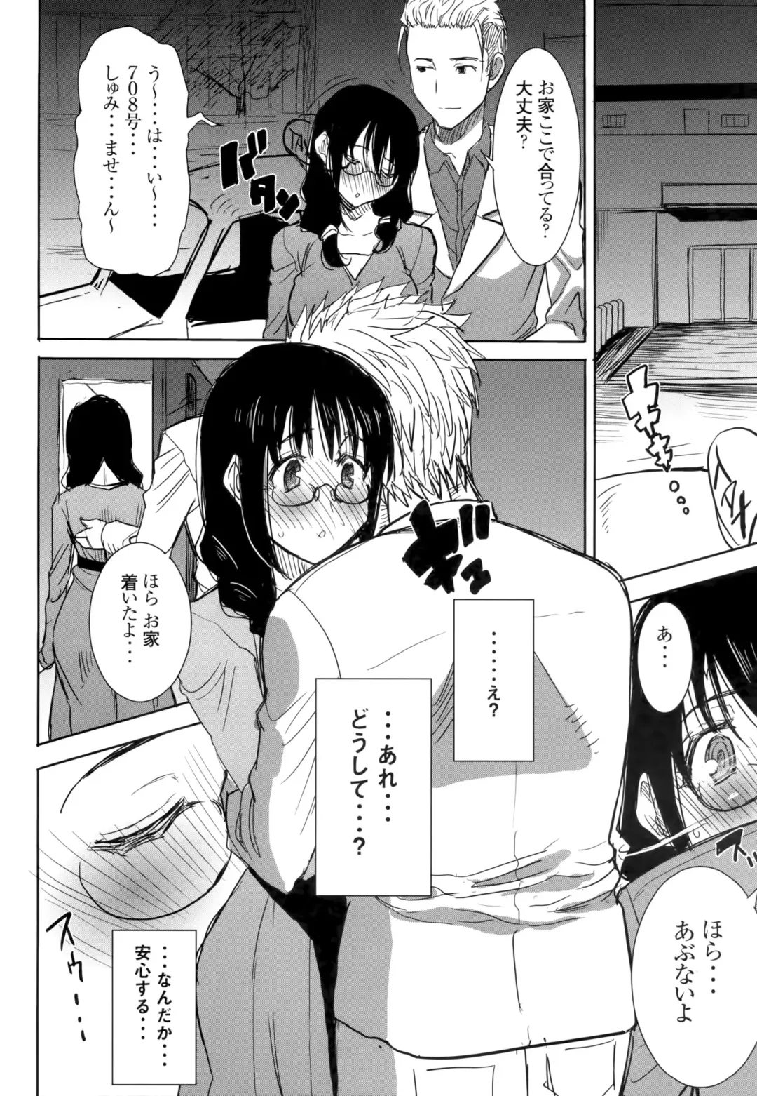 [Tanaka Aji] Unsweet Kurose Katsuko Plus Saikai... Fhentai - Page 30