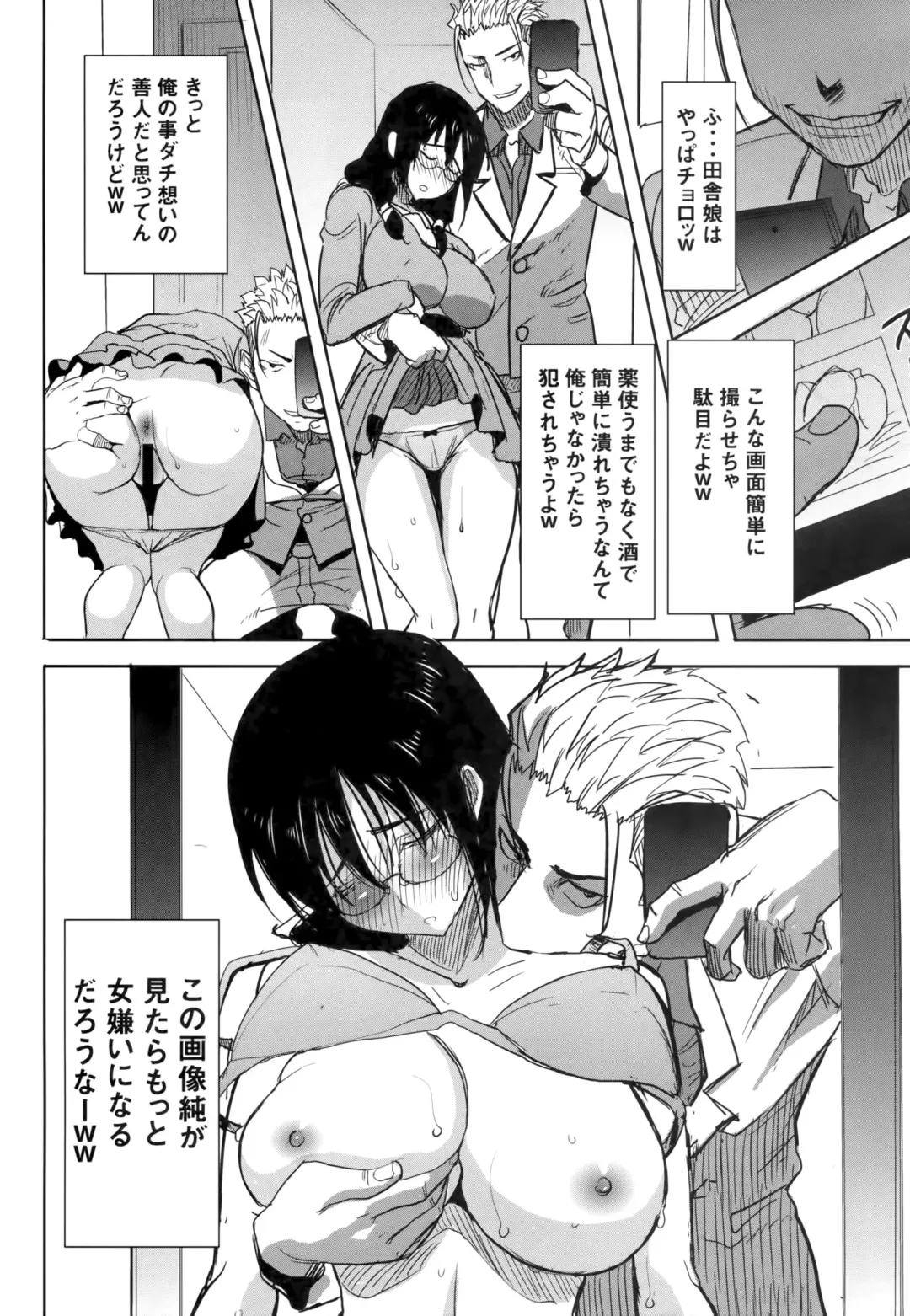 [Tanaka Aji] Unsweet Kurose Katsuko Plus Saikai... Fhentai - Page 34
