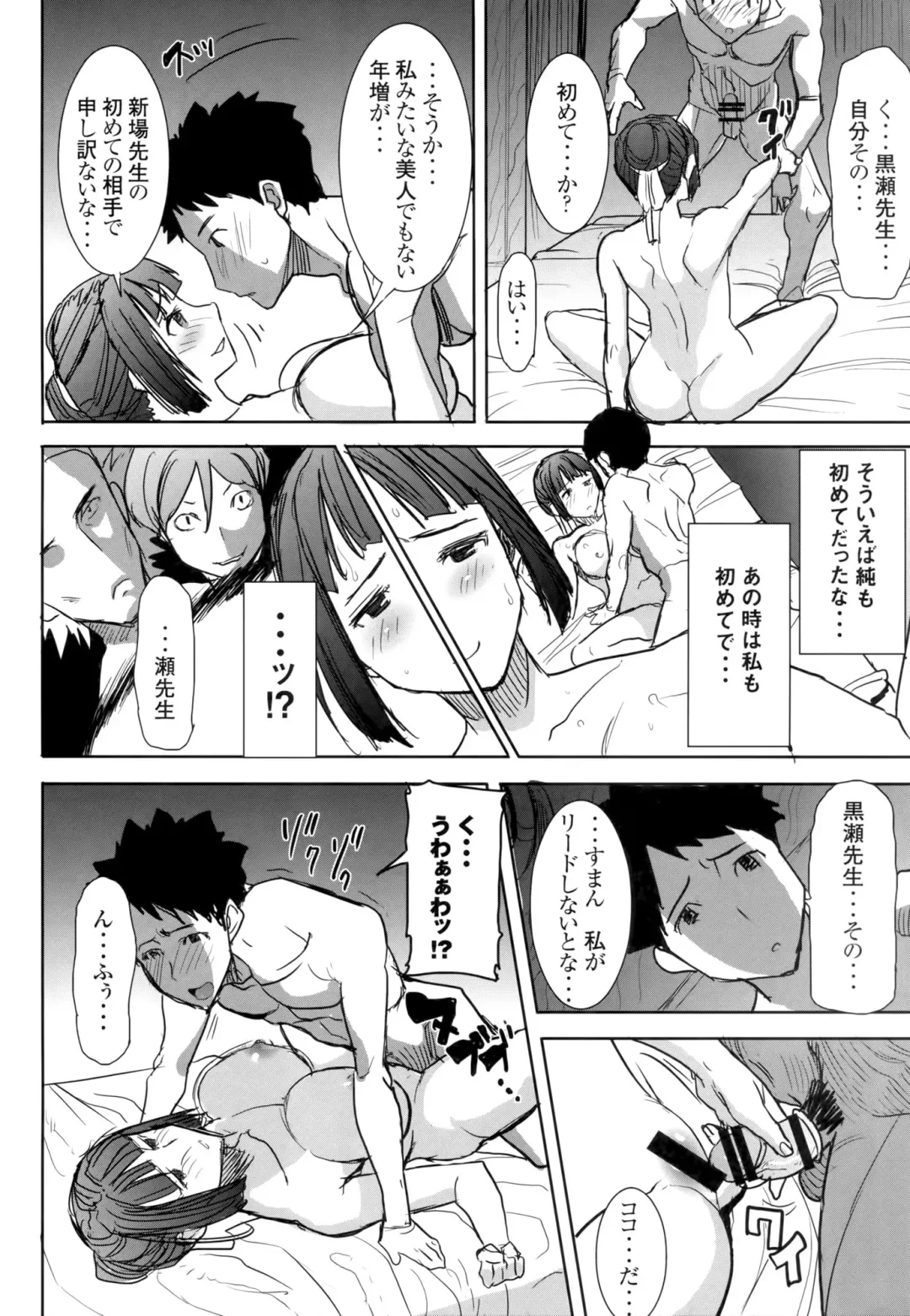 [Tanaka Aji] Unsweet Kurose Katsuko Plus Saikai... Fhentai - Page 38