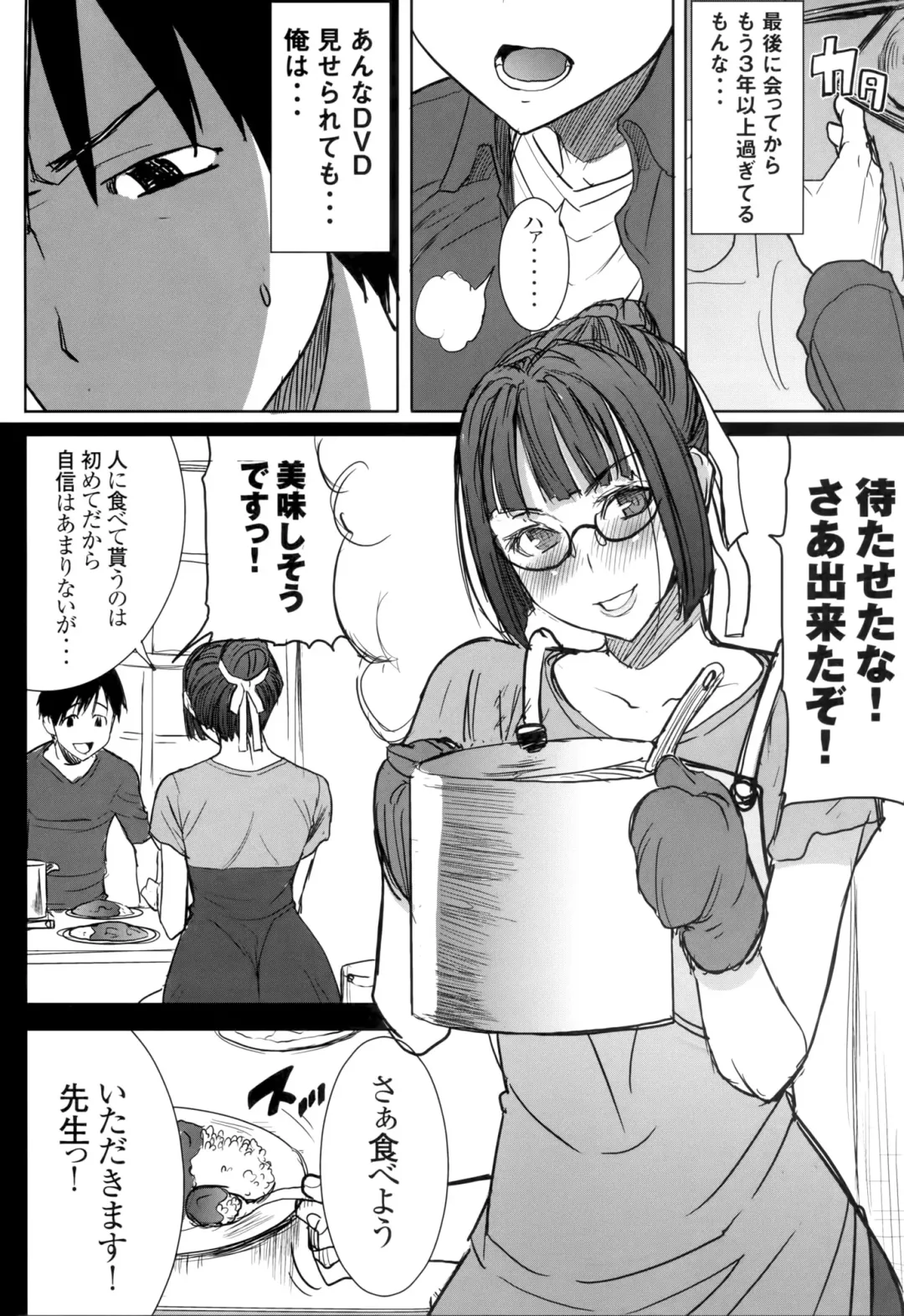 [Tanaka Aji] Unsweet Kurose Katsuko Plus Saikai... Fhentai - Page 4
