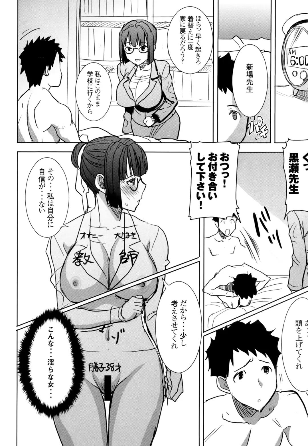 [Tanaka Aji] Unsweet Kurose Katsuko Plus Saikai... Fhentai - Page 50