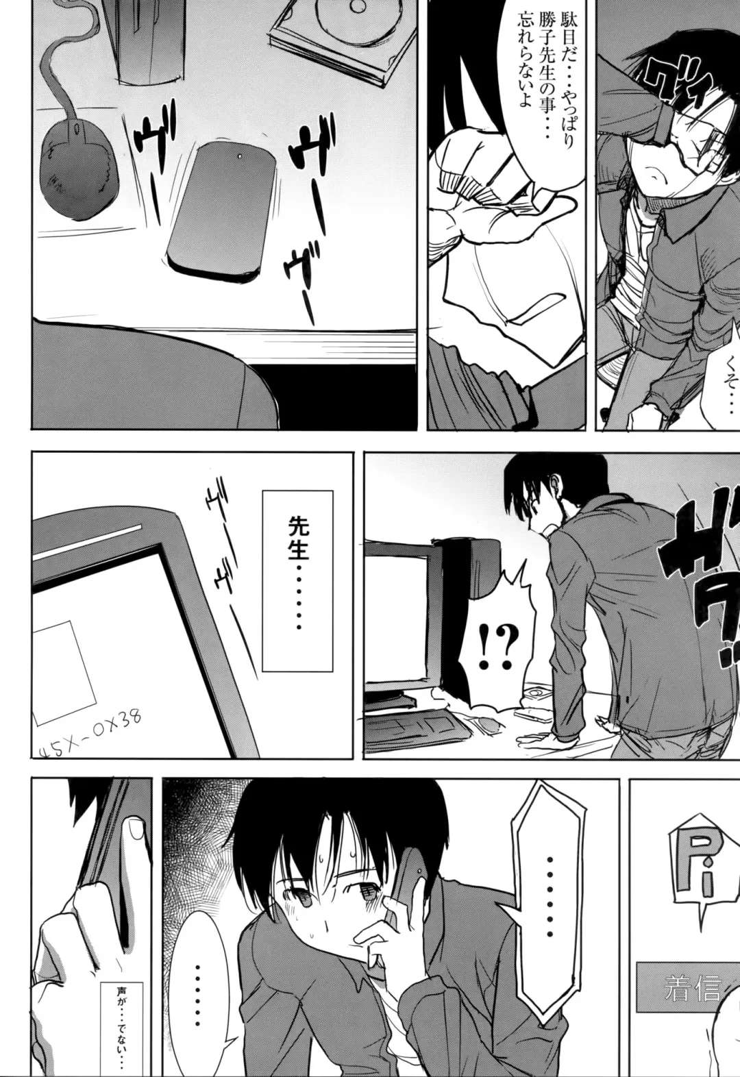 [Tanaka Aji] Unsweet Kurose Katsuko Plus Saikai... Fhentai - Page 6