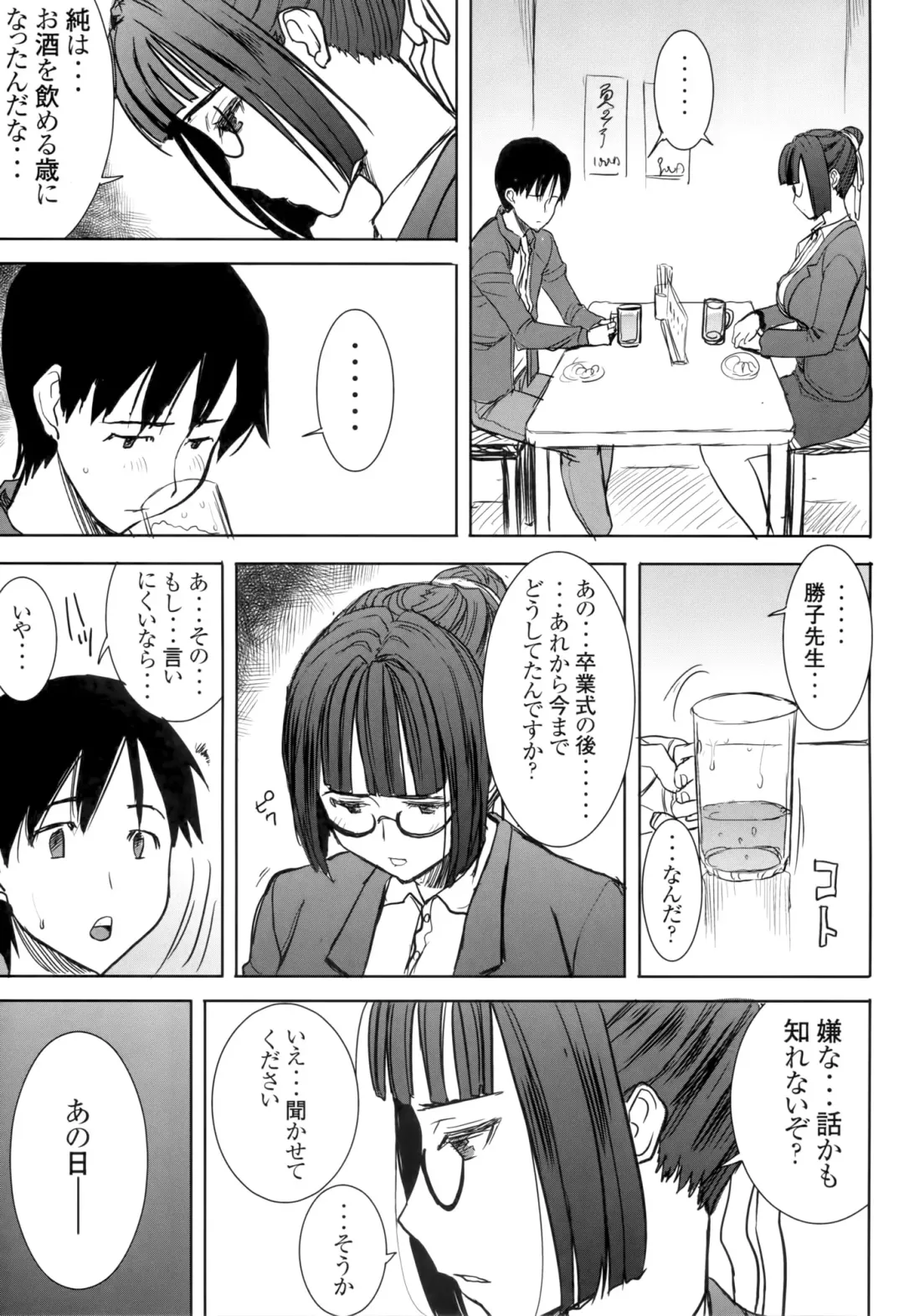 [Tanaka Aji] Unsweet Kurose Katsuko Plus Saikai... Fhentai - Page 9