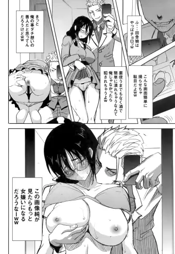[Tanaka Aji] Unsweet Kurose Katsuko Plus Saikai... Fhentai - Page 34
