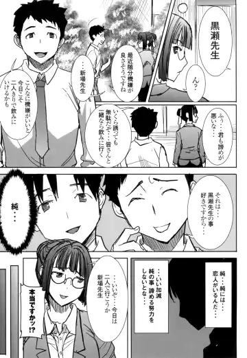 [Tanaka Aji] Unsweet Kurose Katsuko Plus Saikai... Fhentai - Page 37