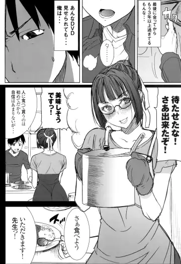 [Tanaka Aji] Unsweet Kurose Katsuko Plus Saikai... Fhentai - Page 4