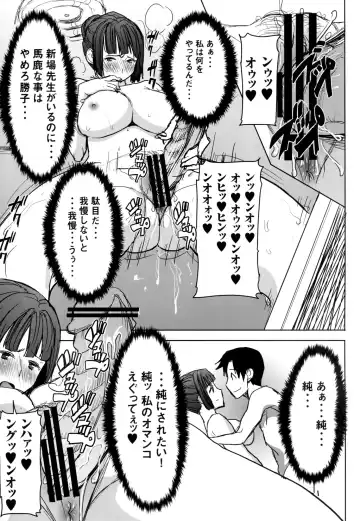 [Tanaka Aji] Unsweet Kurose Katsuko Plus Saikai... Fhentai - Page 41