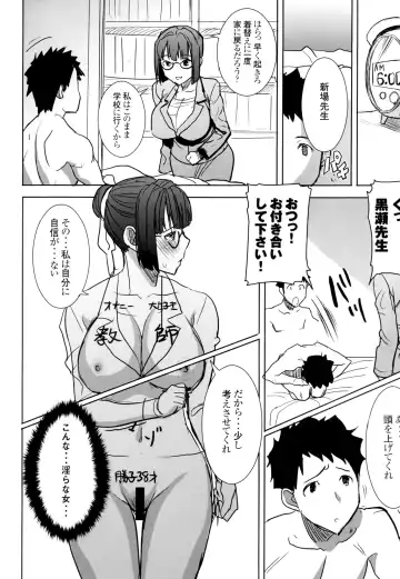 [Tanaka Aji] Unsweet Kurose Katsuko Plus Saikai... Fhentai - Page 50