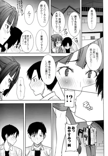 [Tanaka Aji] Unsweet Kurose Katsuko Plus Saikai... Fhentai - Page 51