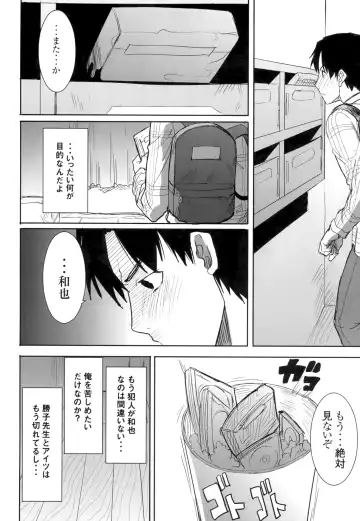 [Tanaka Aji] Unsweet Kurose Katsuko Plus Saikai... Fhentai - Page 52
