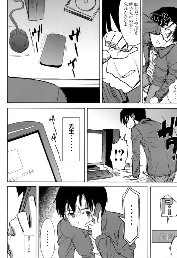 [Tanaka Aji] Unsweet Kurose Katsuko Plus Saikai... Fhentai - Page 6