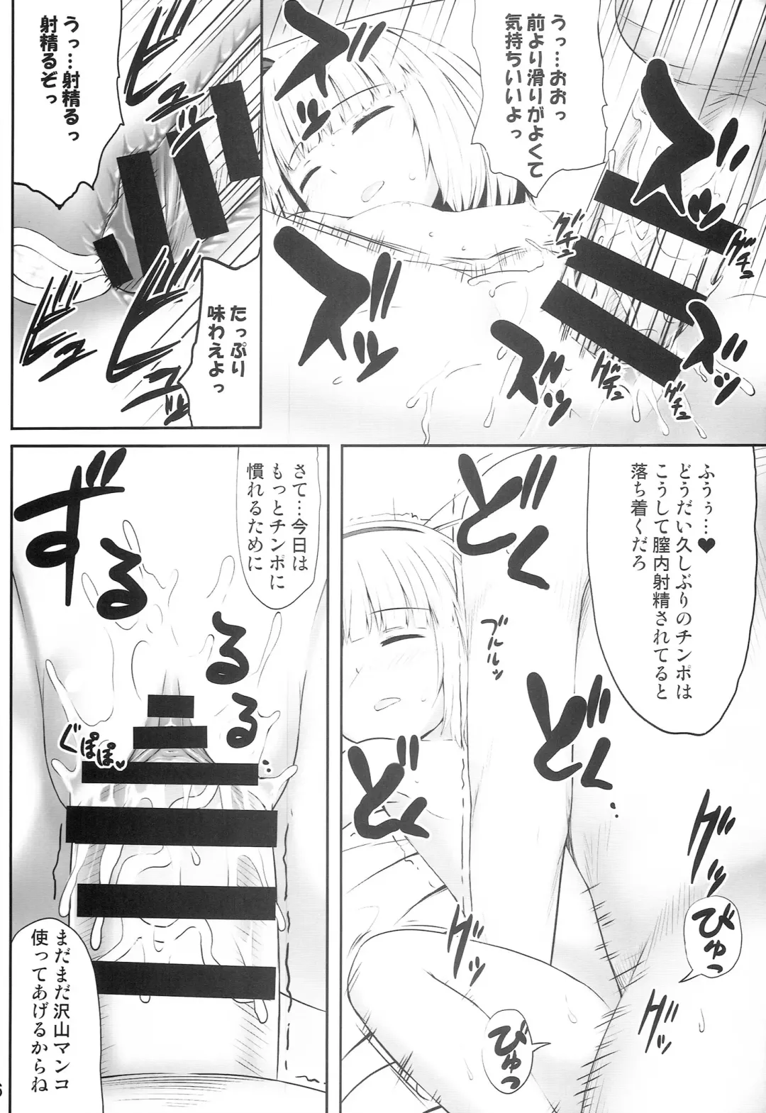 [Kaiou] Youmumu Konpaku Youmu Suiminkan Fhentai.net - Page 16