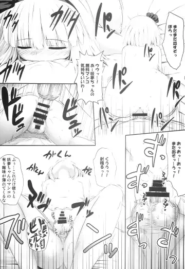 [Kaiou] Youmumu Konpaku Youmu Suiminkan Fhentai.net - Page 22