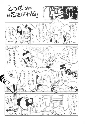 [Oowada Tomari] Blade Blade VI Fhentai - Page 34