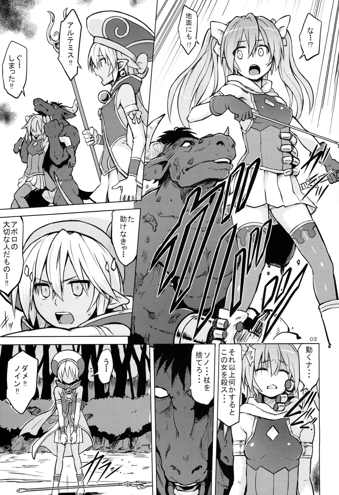 [Yuugiri] Altemi-kan ~Noin Zoe~ Fhentai - Page 5